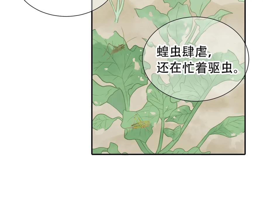 《天下无赖》第五十二章 她要回来了！？ 第139页