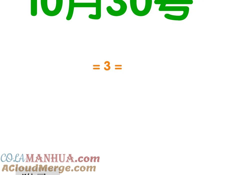 《天下无赖》第五十二章 她要回来了！？ 第145页