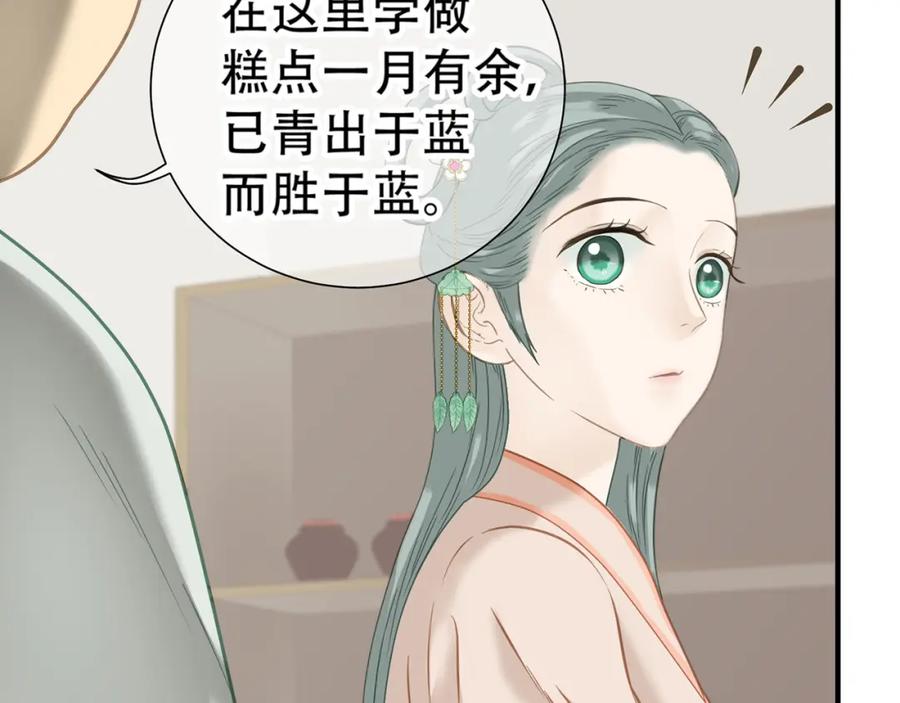 《天下无赖》第五十二章 她要回来了！？ 第18页