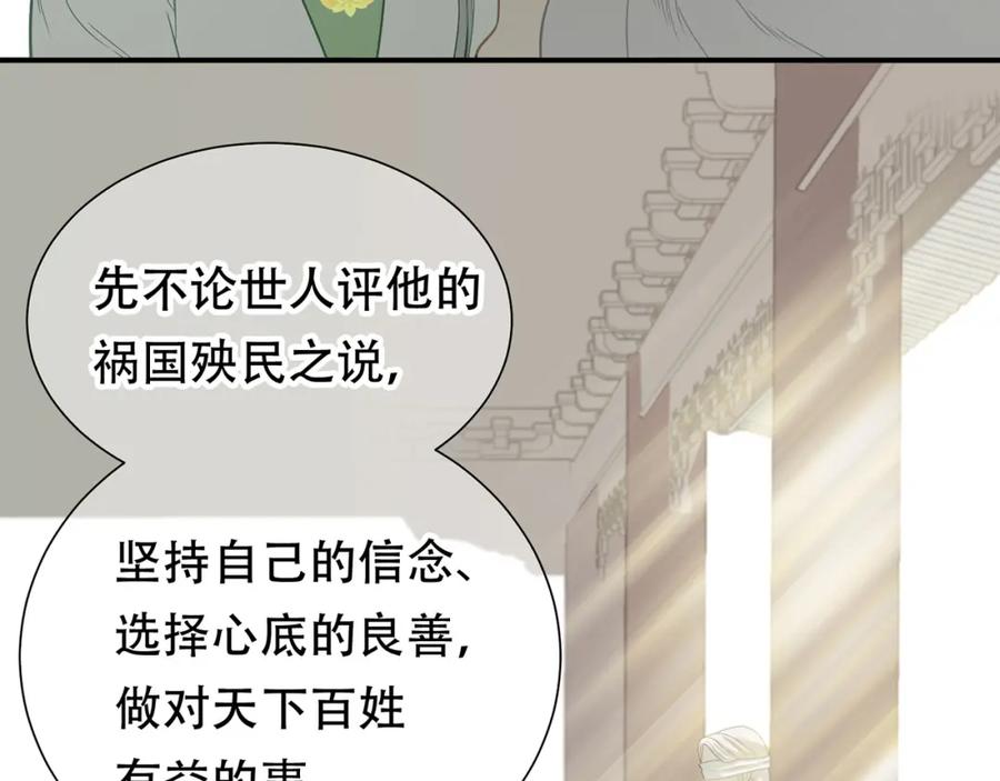 《天下无赖》第五十二章 她要回来了！？ 第63页
