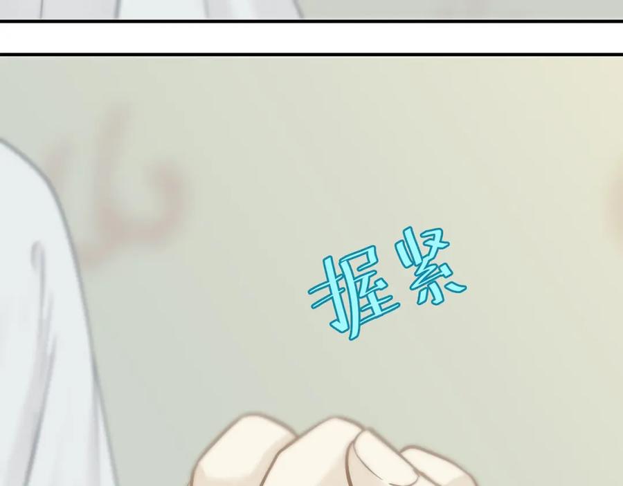 《天下无赖》第五十二章 她要回来了！？ 第83页
