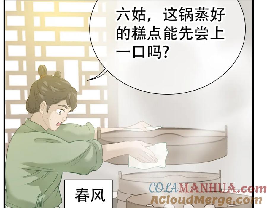 《天下无赖》第五十二章 她要回来了！？ 第25页