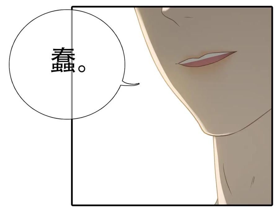 《天下无赖》第五十二章 她要回来了！？ 第131页