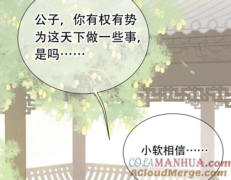 《天下无赖》第五十二章 她要回来了！？ 第77页