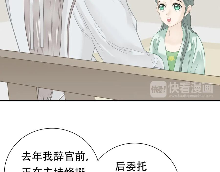 《天下无赖》第五十二章 她要回来了！？ 第70页