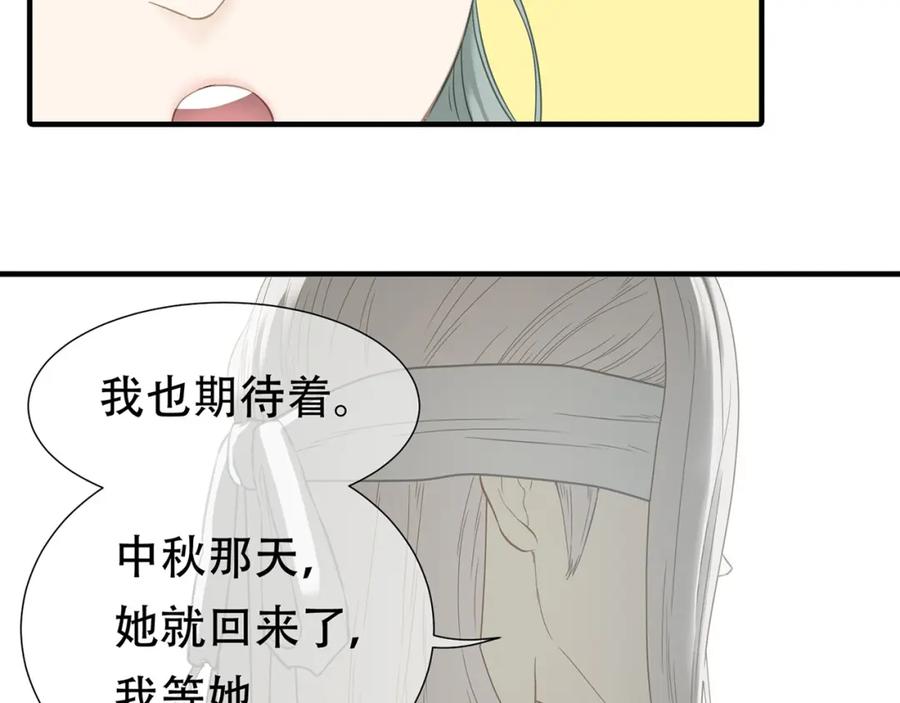 《天下无赖》第五十二章 她要回来了！？ 第40页