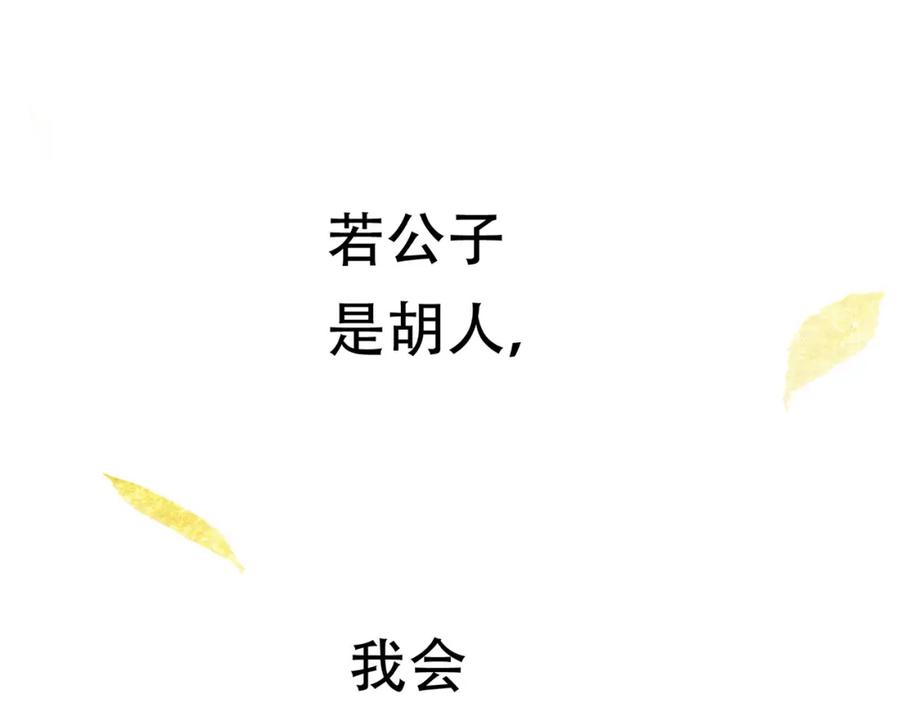 《天下无赖》第五十二章 她要回来了！？ 第11页