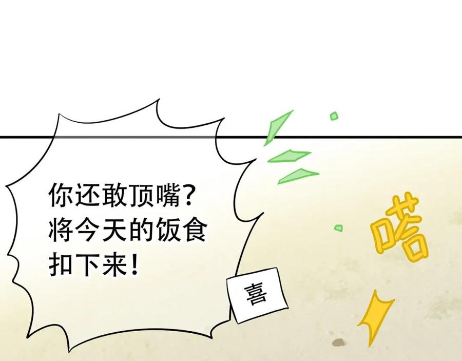 《天下无赖》第五十二章 她要回来了！？ 第114页