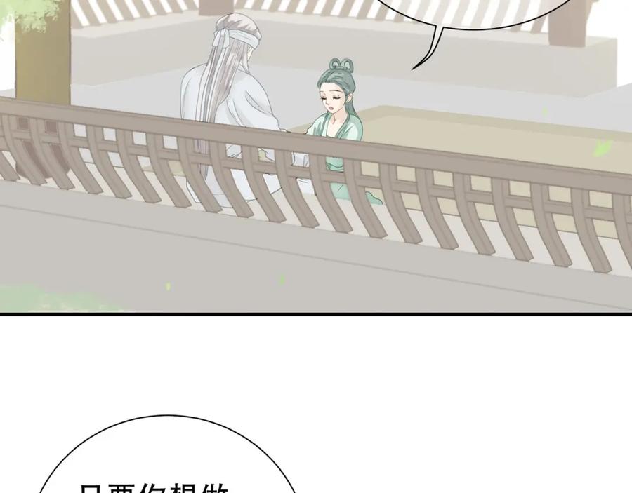 《天下无赖》第五十二章 她要回来了！？ 第78页