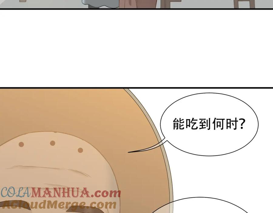 《天下无赖》第五十二章 她要回来了！？ 第137页