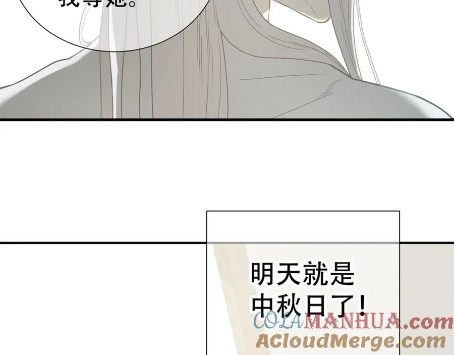 《天下无赖》第五十二章 她要回来了！？ 第41页