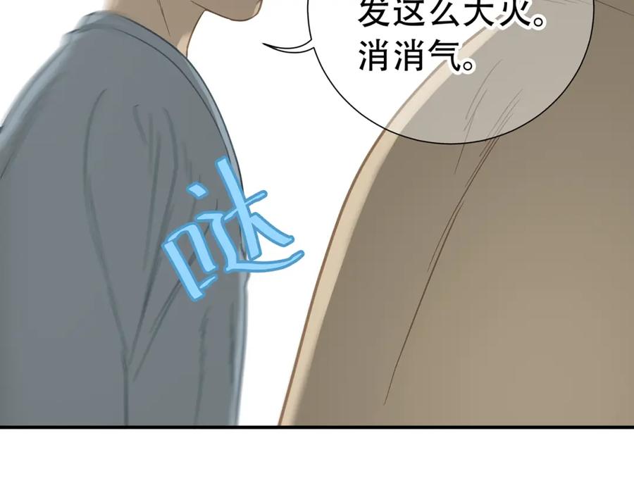 《天下无赖》第五十二章 她要回来了！？ 第120页
