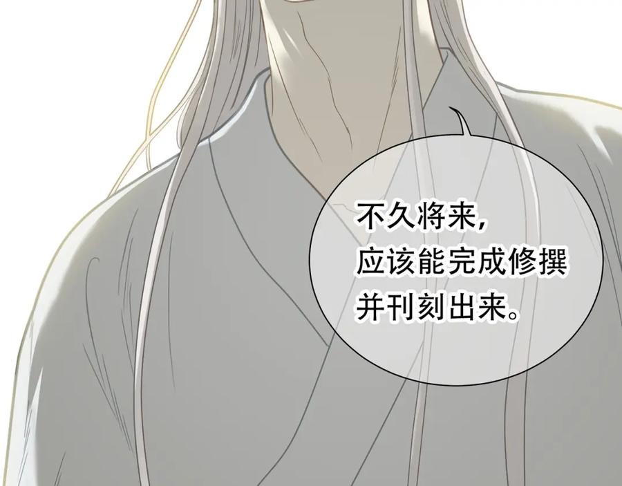 《天下无赖》第五十二章 她要回来了！？ 第72页