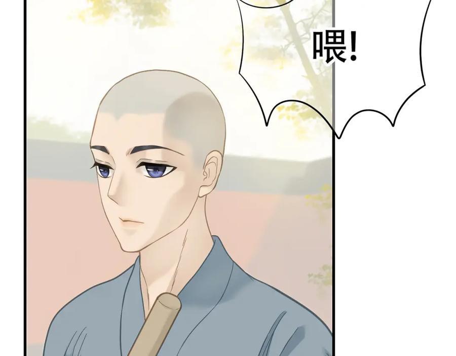 《天下无赖》第五十二章 她要回来了！？ 第96页
