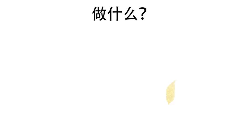 《天下无赖》第五十二章 她要回来了！？ 第12页