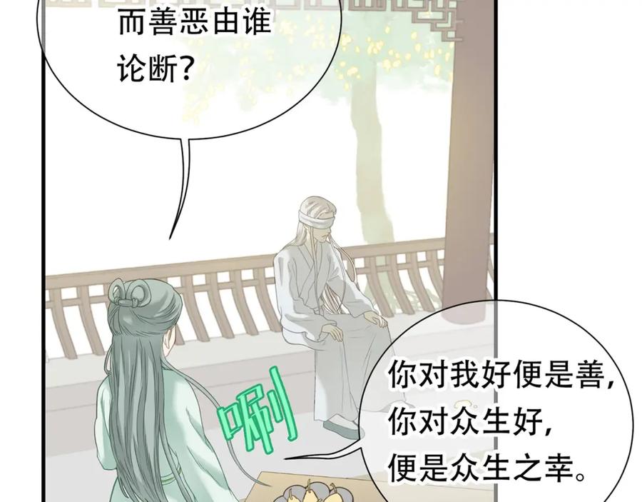 《天下无赖》第五十二章 她要回来了！？ 第59页