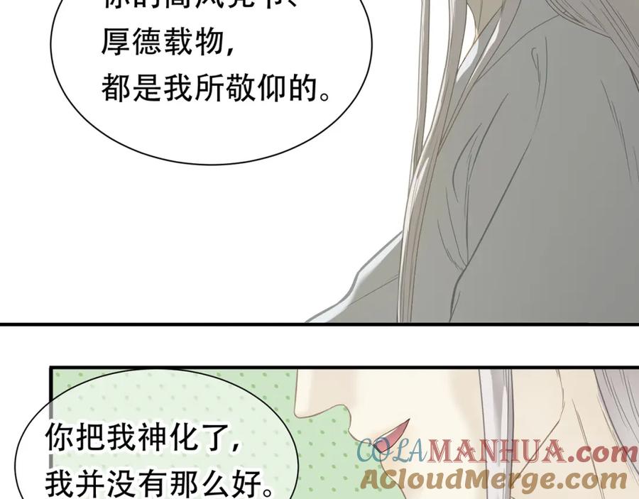 《天下无赖》第五十二章 她要回来了！？ 第57页
