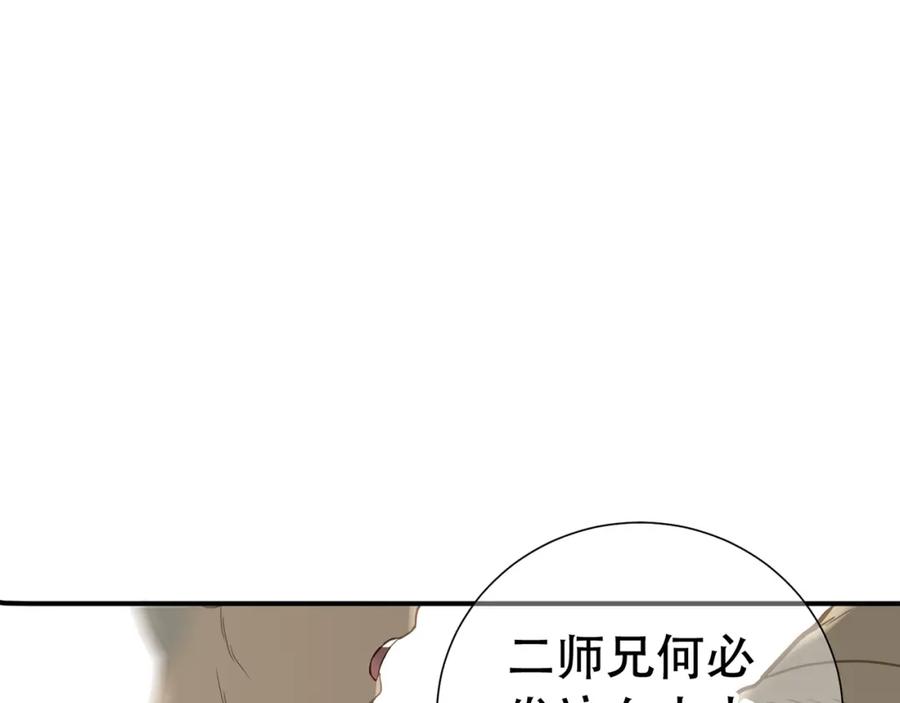 《天下无赖》第五十二章 她要回来了！？ 第119页