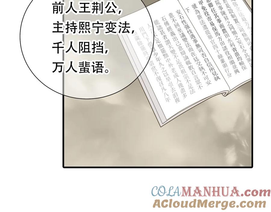 《天下无赖》第五十二章 她要回来了！？ 第61页