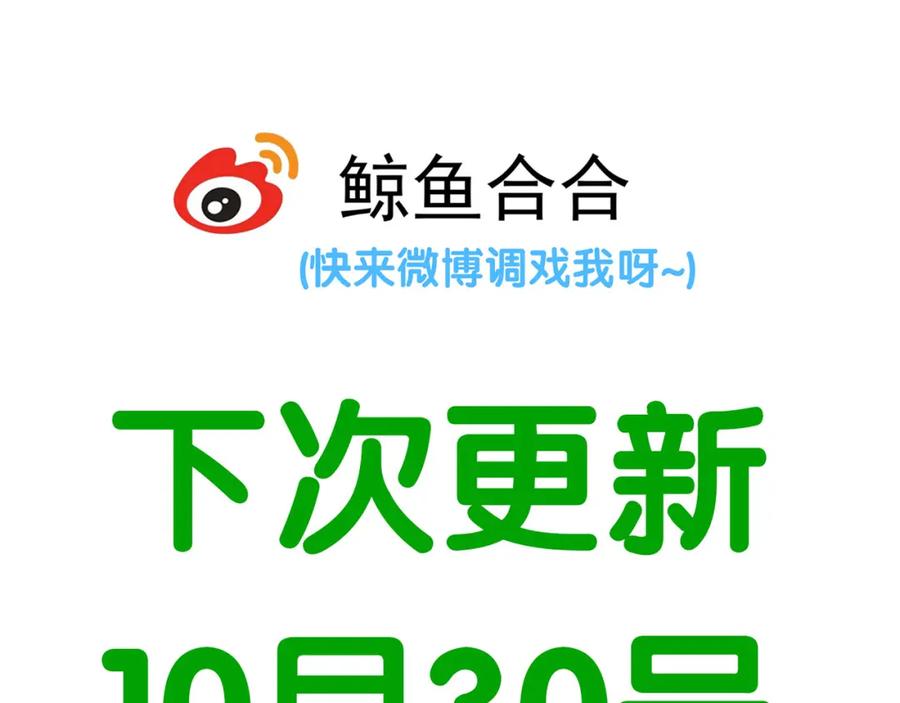 《天下无赖》第五十二章 她要回来了！？ 第144页
