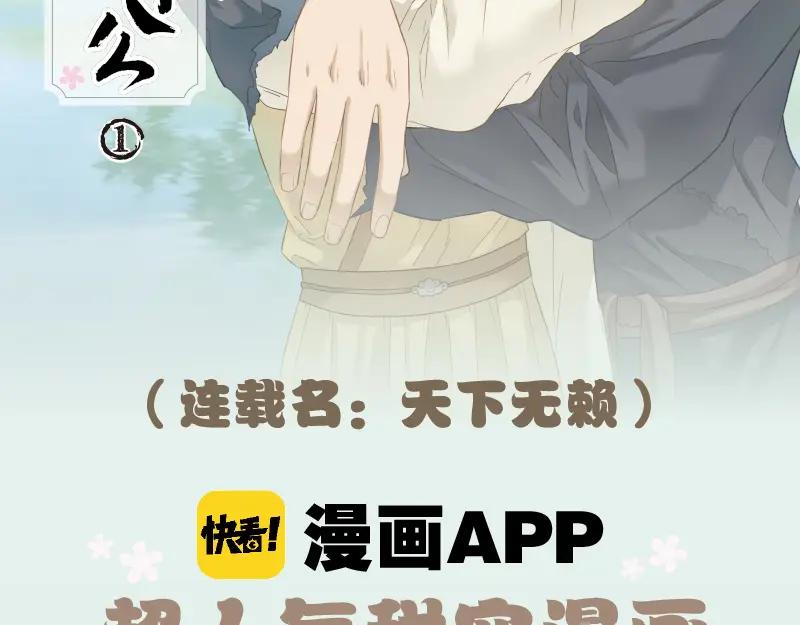 《天下无赖》《天下无赖》单行本预售 第2页