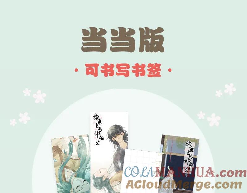 《天下无赖》《天下无赖》单行本预售 第15页