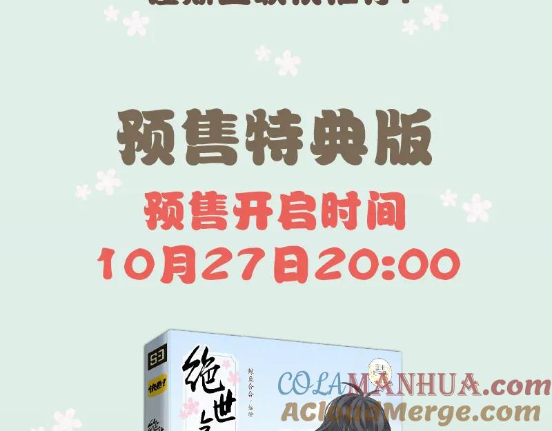 《天下无赖》《天下无赖》单行本预售 第5页