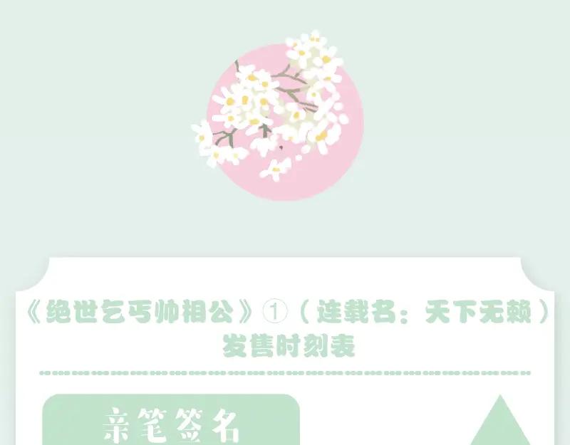 《天下无赖》《天下无赖》单行本预售 第10页