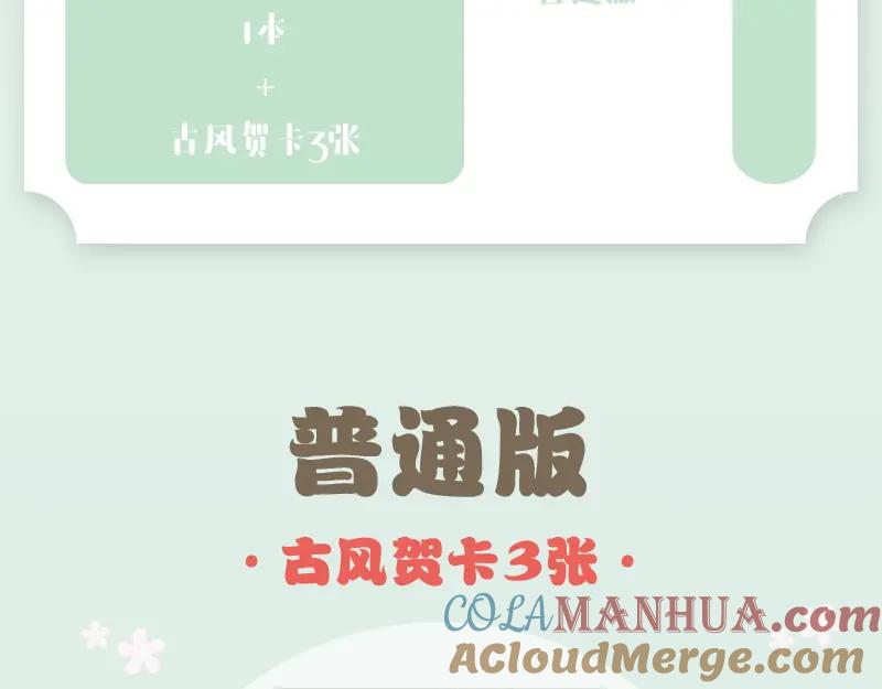 《天下无赖》《天下无赖》单行本预售 第13页