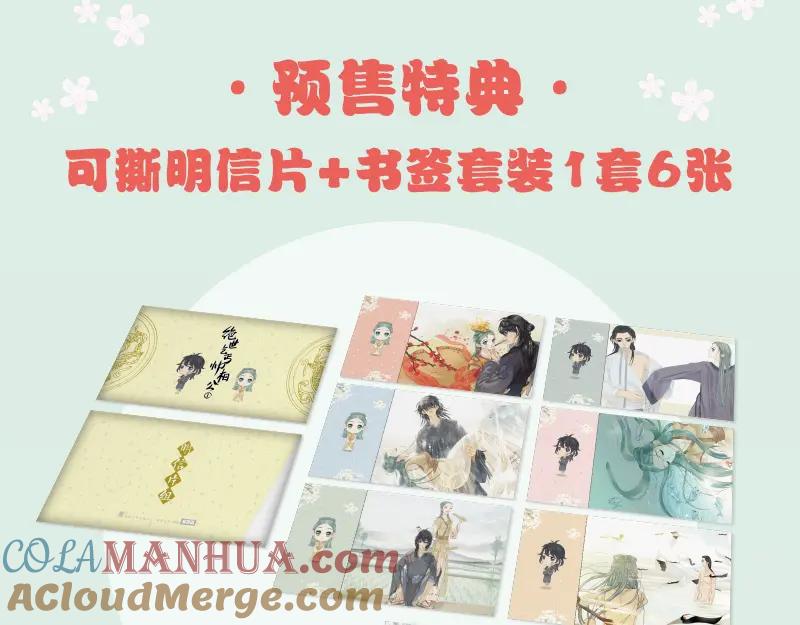《天下无赖》《天下无赖》单行本预售 第7页