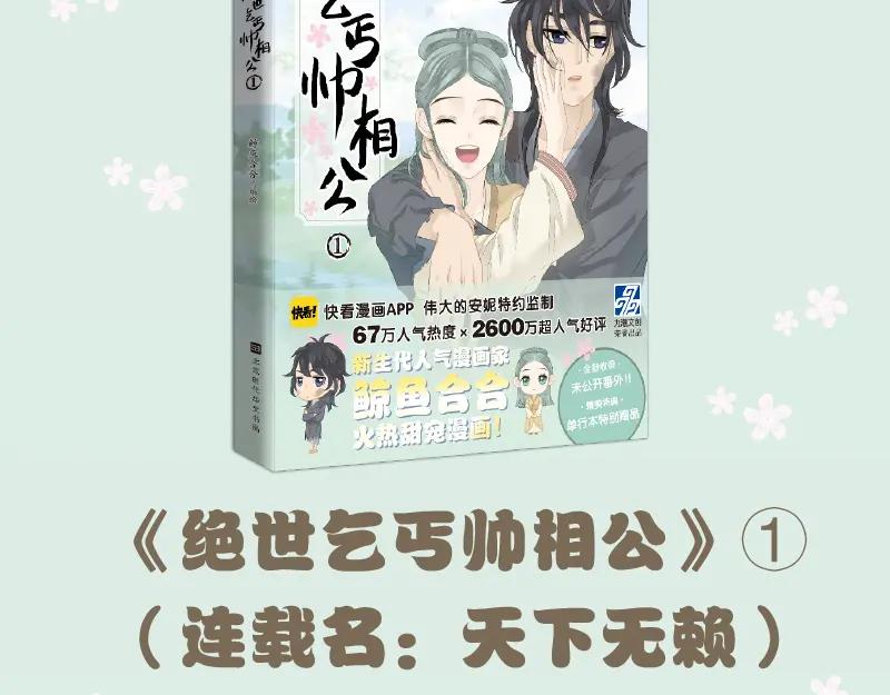 《天下无赖》《天下无赖》单行本预售 第6页