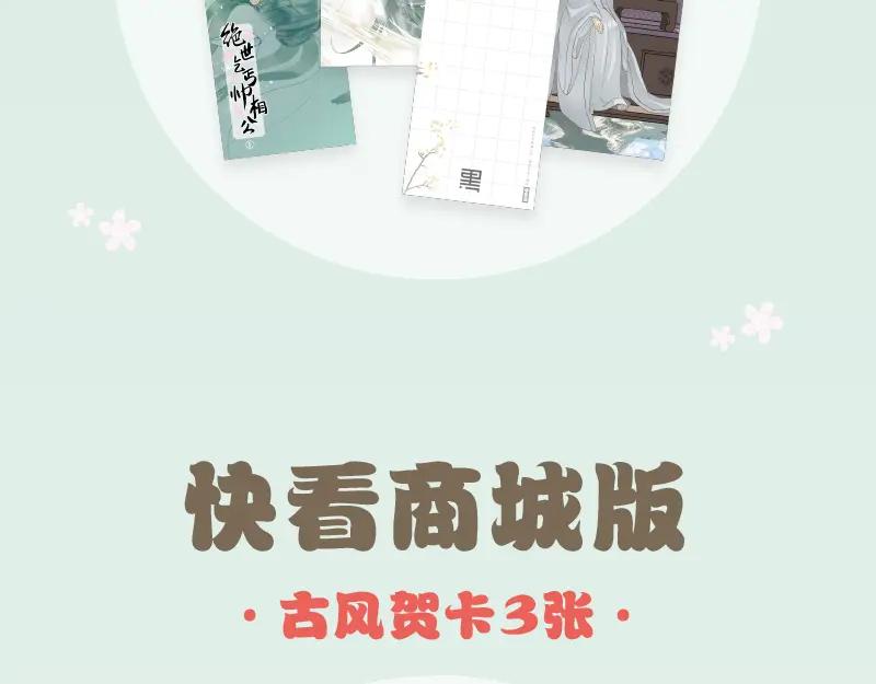 《天下无赖》《天下无赖》单行本预售 第16页