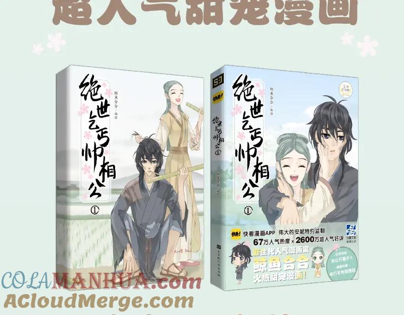 《天下无赖》《天下无赖》单行本预售 第3页