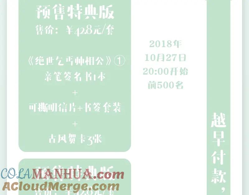 《天下无赖》《天下无赖》单行本预售 第11页