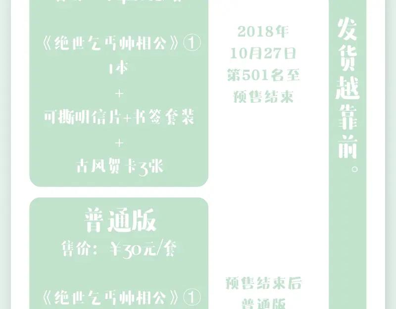 《天下无赖》《天下无赖》单行本预售 第12页