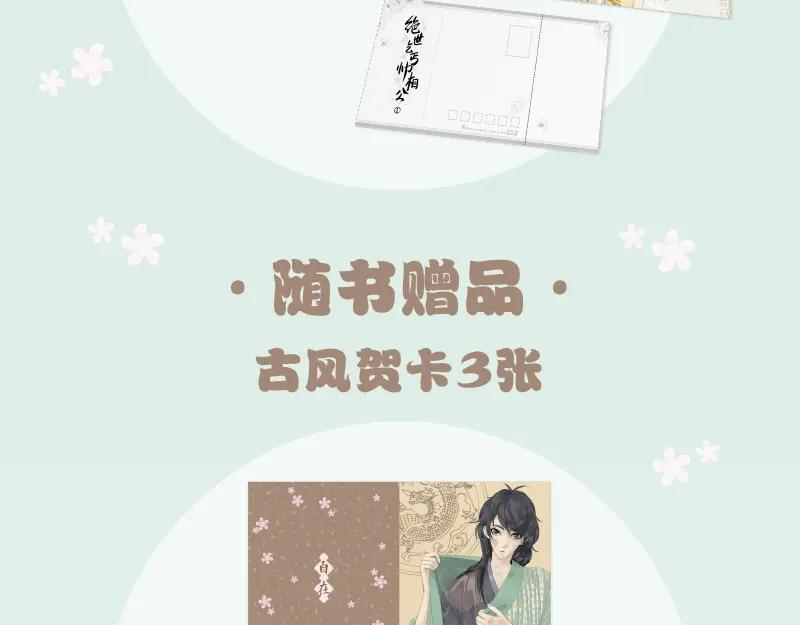 《天下无赖》《天下无赖》单行本预售 第8页