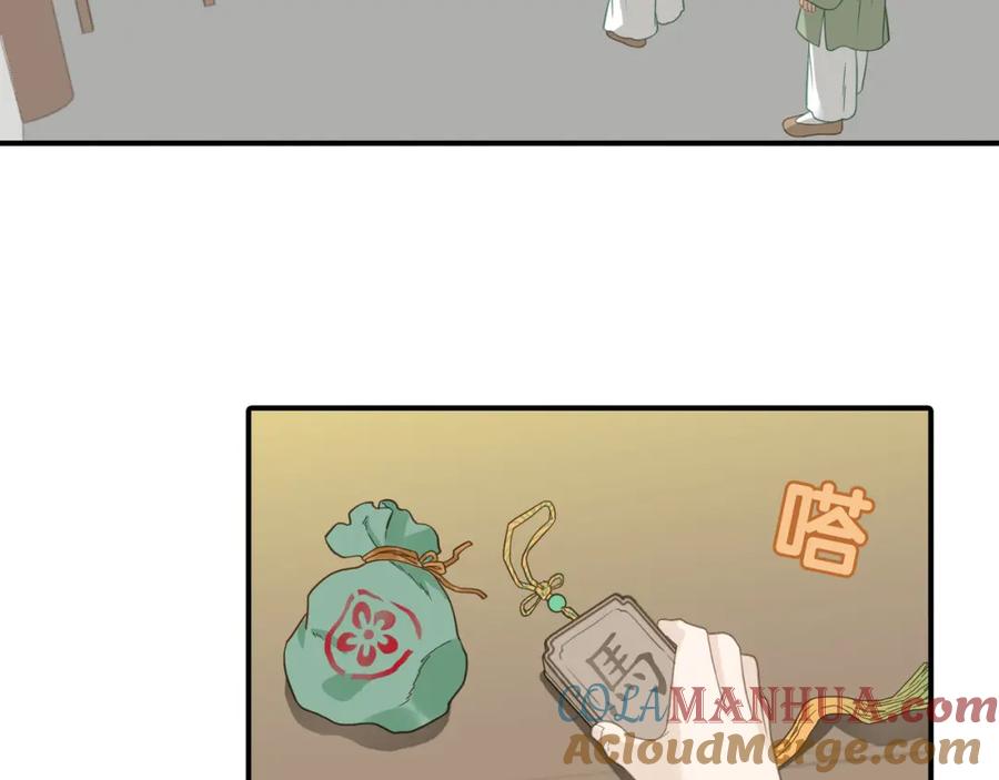 《天下无赖》第五十三章 离开 第43页