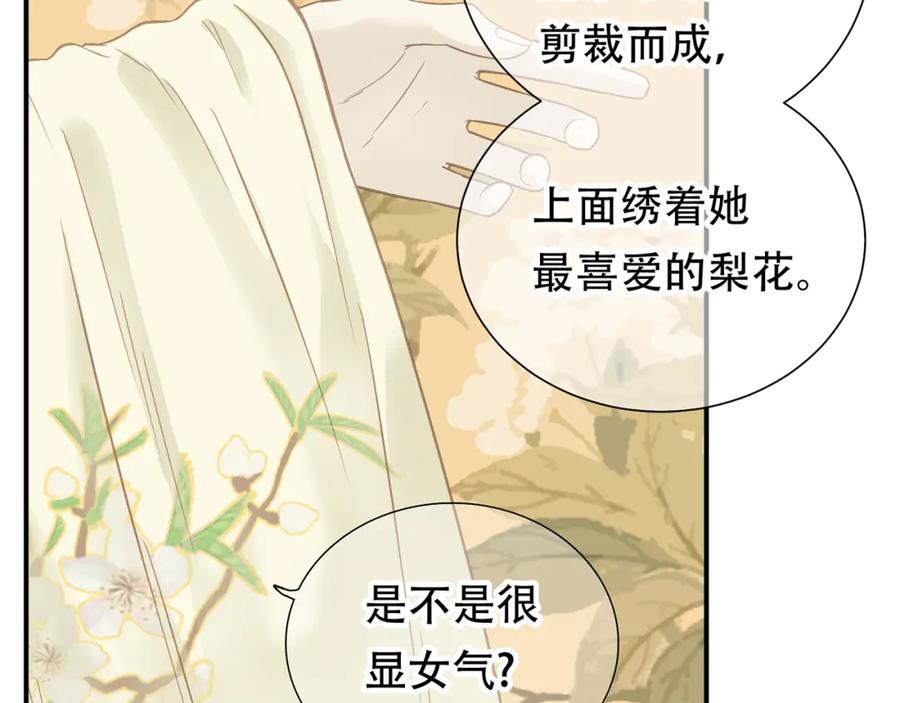 《天下无赖》第五十三章 离开 第15页