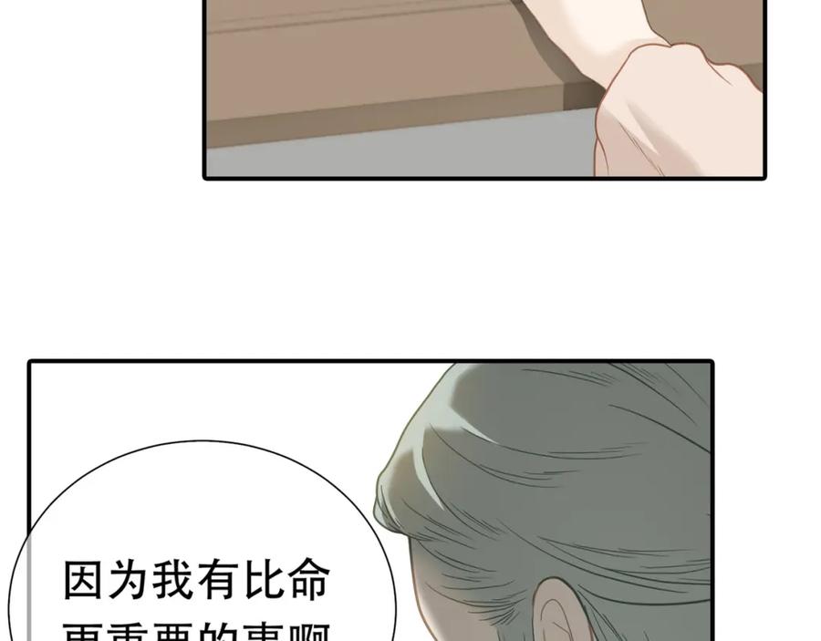 《天下无赖》第五十三章 离开 第44页