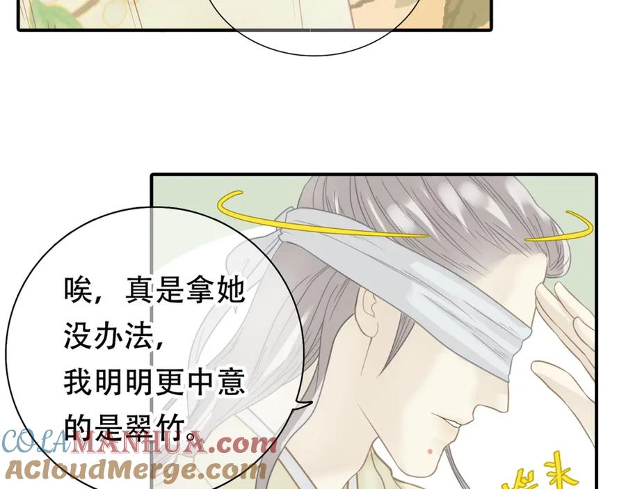 《天下无赖》第五十三章 离开 第16页