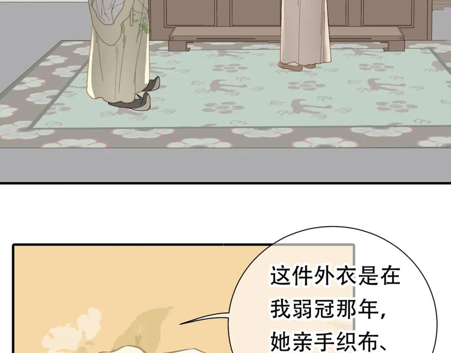 《天下无赖》第五十三章 离开 第14页
