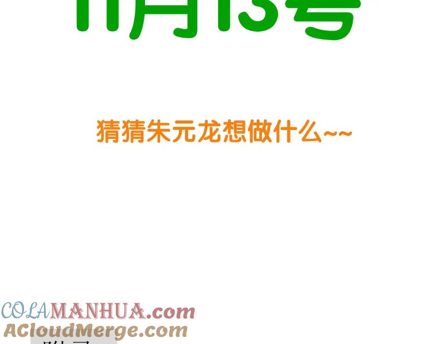 《天下无赖》第五十三章 离开 第73页