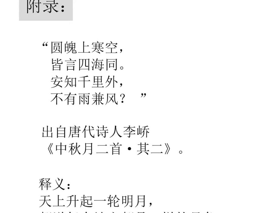 《天下无赖》第五十三章 离开 第74页