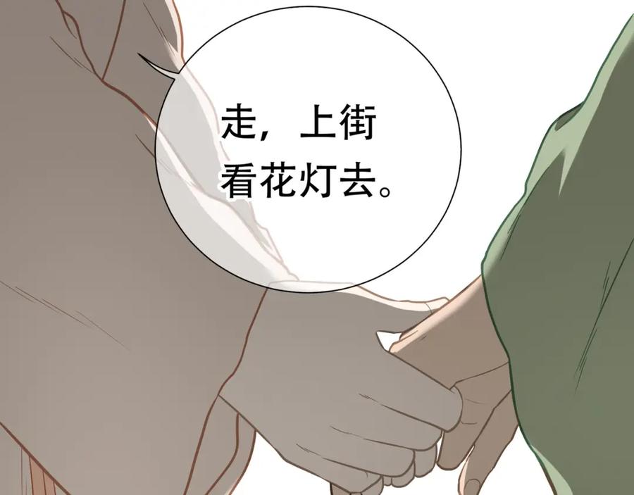 《天下无赖》第五十三章 离开 第50页