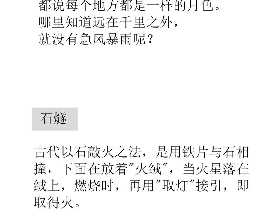 《天下无赖》第五十三章 离开 第75页
