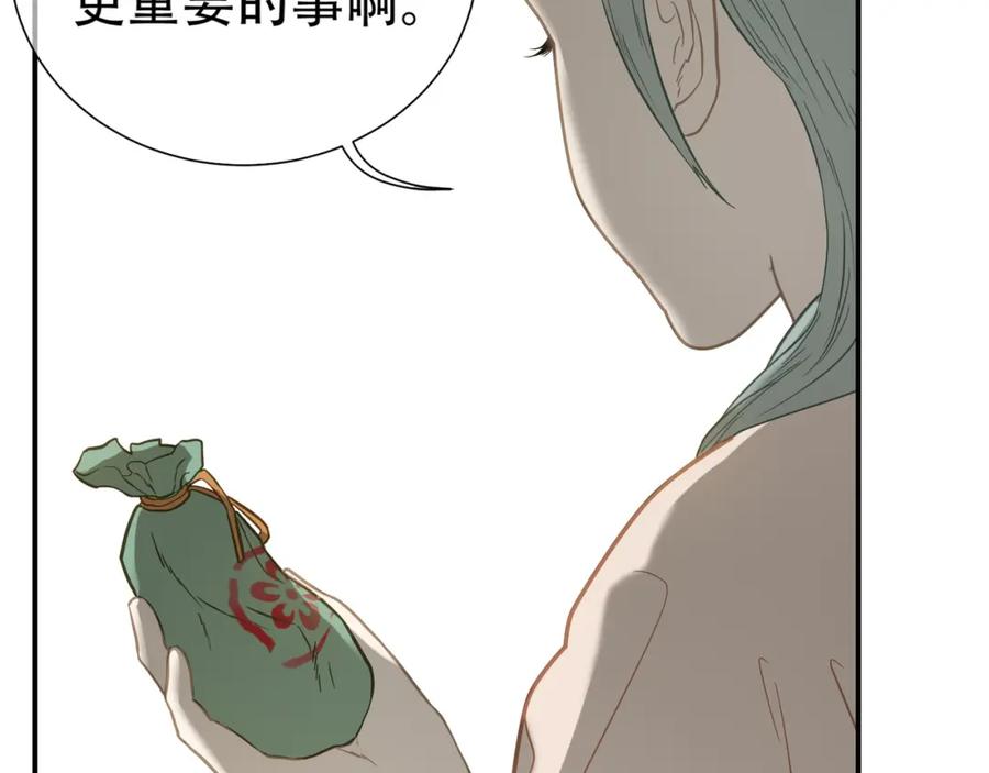 《天下无赖》第五十三章 离开 第45页