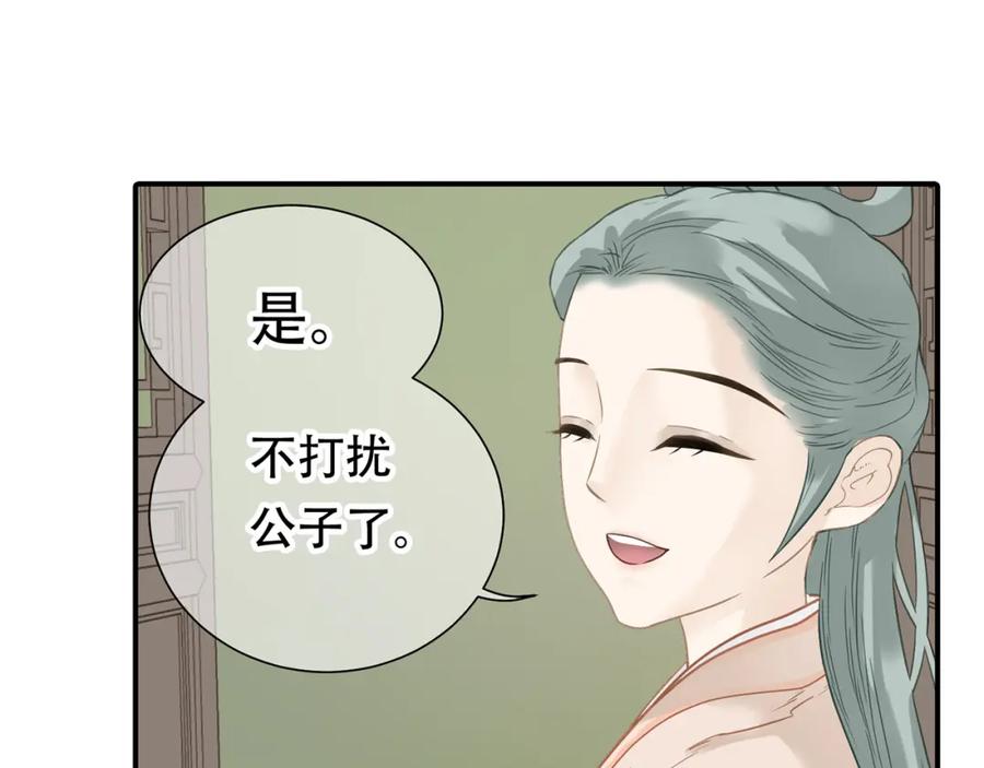 《天下无赖》第五十三章 离开 第27页