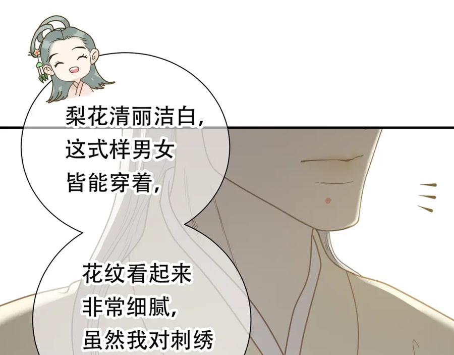 《天下无赖》第五十三章 离开 第18页