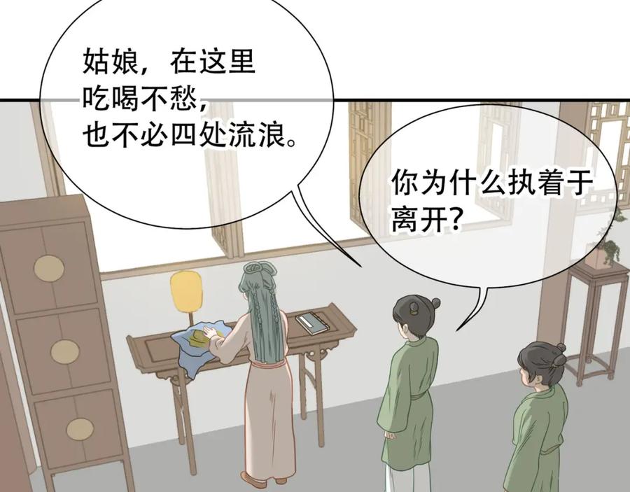 《天下无赖》第五十三章 离开 第42页
