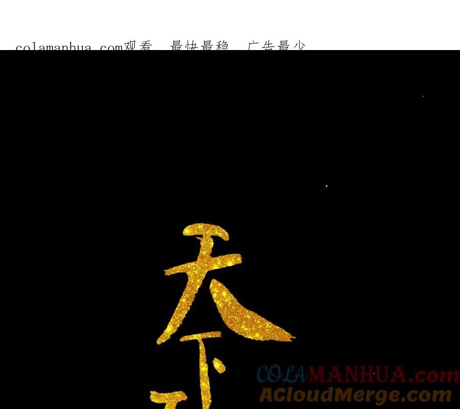 《天下无赖》第五十四章 她回来了？ 第1页